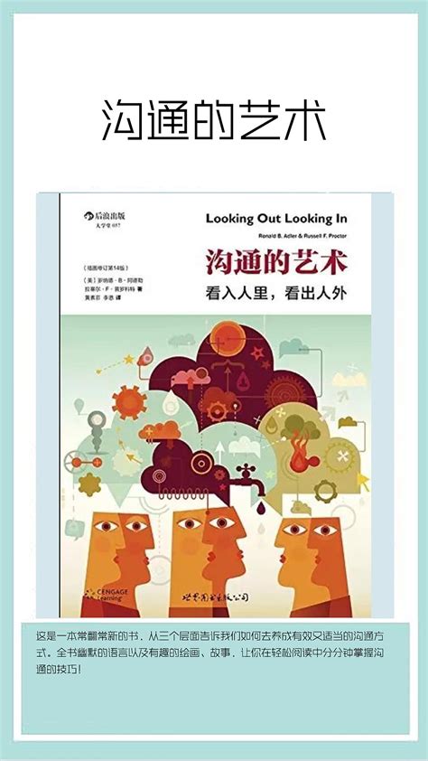 清华大学人际沟通宣传系列产品|平面|海报|lilac8023 - 原创作品 - 站酷 (ZCOOL)