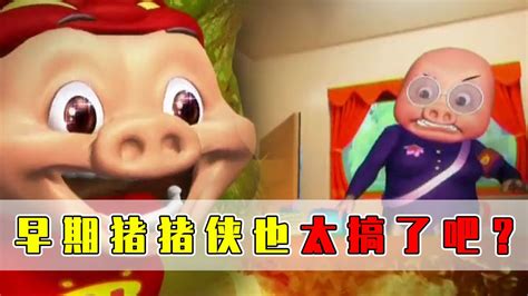 猪猪侠之梦想守卫者（上部）-少儿-腾讯视频