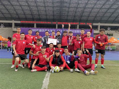 我校男子足球队获重庆市大学生校园足球总决赛第五名