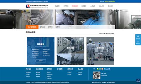 四川凯迪斯机电设备有限公司-品牌网站-绵阳动力网站建设