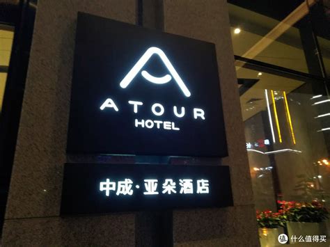 东湖亚朵酒店 - 北京弘高创意建筑设计股份有限公司官方网站