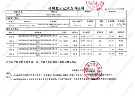 广东电子居住证申领指南（时间+入口+方式+流程）- 珠海本地宝