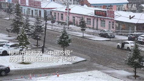 冷冷冷！北京今日晴冷继续 白天最高气温仅零下1℃-资讯-中国天气网