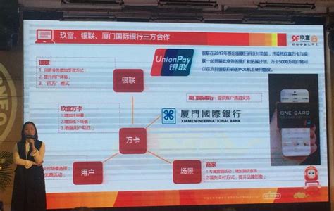 玖富万卡将与厦门国际银行发联名卡 支持银联云闪付 ::上海在线 shzx.com