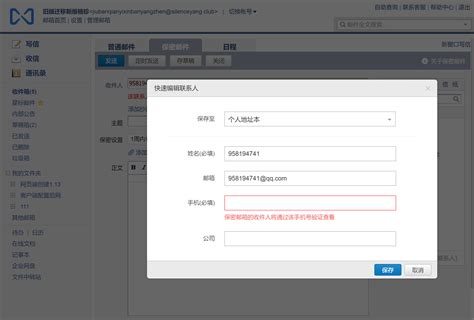 网易企业邮箱管理员如何批量进行后台管理呢_上海网易(163)企业邮箱服务中心