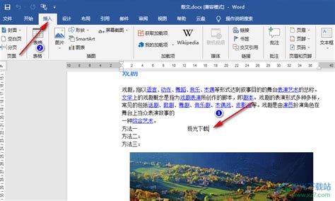 Word如何打出圈圈里面带符号、数字或字母_360新知