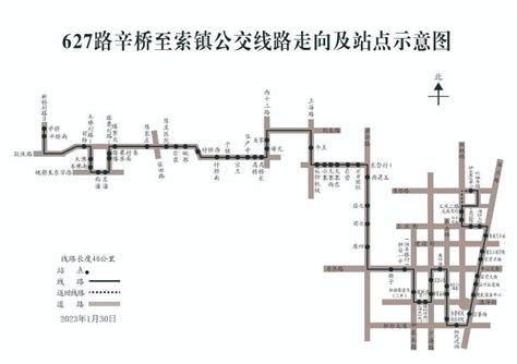 注意出行！2月16日起，桓台4条公交线路调整延伸|客运|公交|消防_新浪新闻