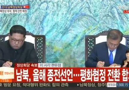 朝韩领导人签署《板门店宣言》_我苏网