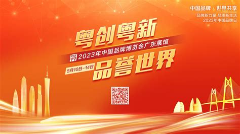 2017年广东省名牌产品-企业荣誉-七喜集团