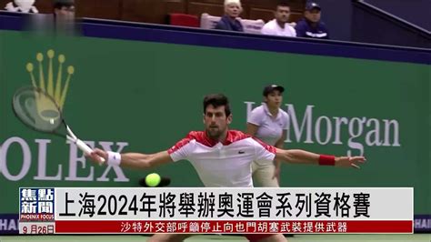 中国会申办2024年奥运会吗？ - 体育百科