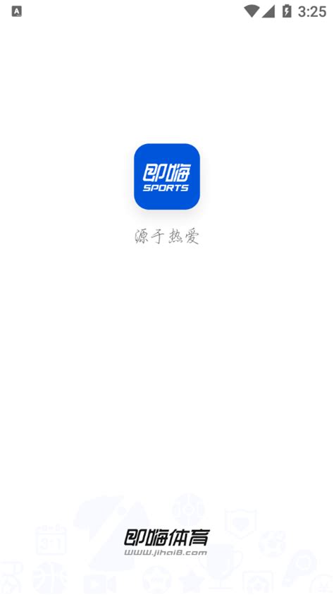 即嗨体育安卓下载-即嗨体育appv3.9.21 最新版-腾牛安卓网