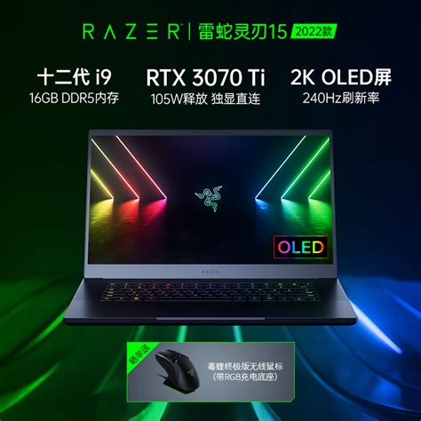雷蛇(Razer)灵刃15精英版RTX 2070S 2020款 赛博朋克 15.6英寸轻薄游戏笔记本（i7-10875H 16G 512G ...