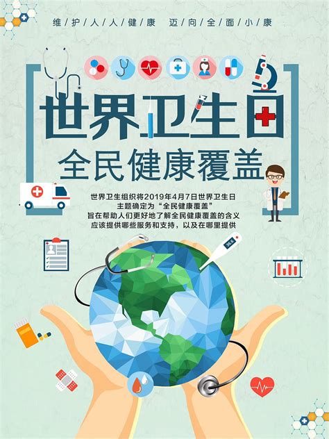 创意简约卡通小清新健康宣传教育医疗通用PPT模板下载_熊猫办公