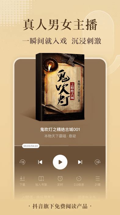 番茄免费听小说app下载安装_可以赚钱的番茄免费听小说app最新本版下载安装v6.0.1.32-麦块安卓网
