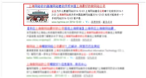 上海网站设计哪家好（上海做网站的公司排行）-8848SEO