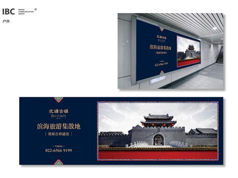 北塘古镇旅游品牌推广_旅游公司品牌命名公司 - 艺点创意商城