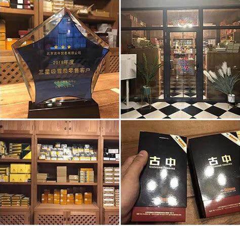 茄房展示 - 古中雪茄-北京国行雪茄专卖店