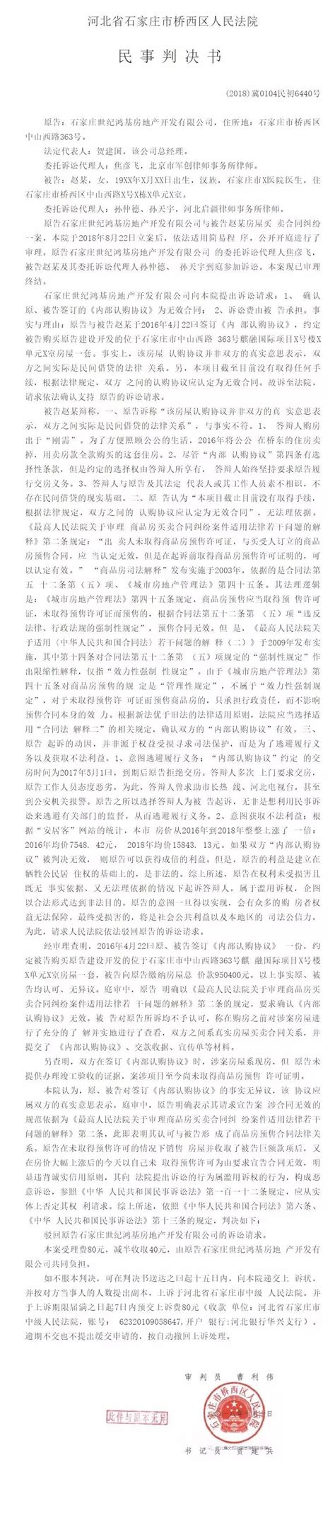 李晓宁律师: 开发商房产证办不下来 业主不妨集体诉讼