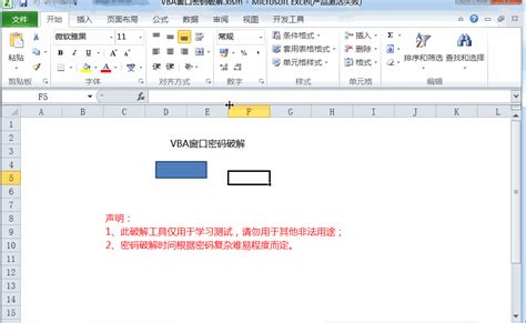 Ms Word Excel Cracker(爆力穷举破解excel密码)下载-excel工作表密码破解软件 2.0 中文绿色版-新云软件园