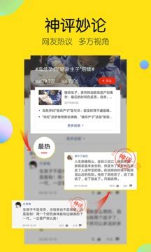 搜狐新闻下载2019安卓最新版_手机app官方版免费安装下载_豌豆荚