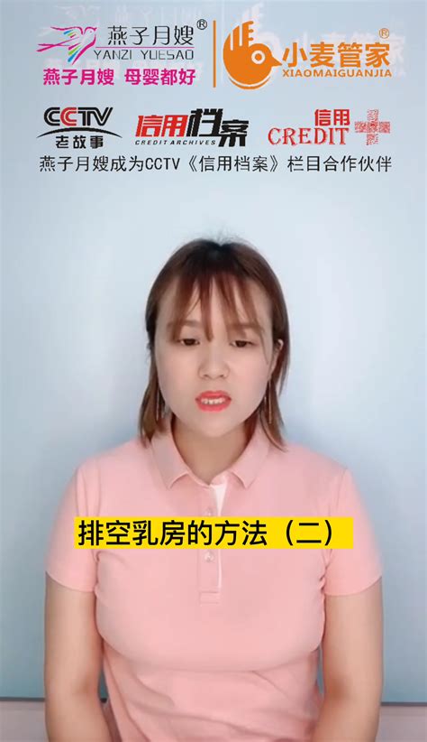 西安月嫂刘思思告诉您，排空乳房的方法_凤凰网视频_凤凰网