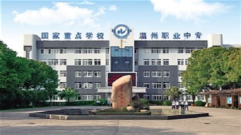 温州职业技术学院在四川高考专业招生计划2023(人数+代码)