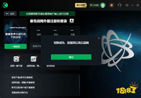 暴雪战网无法更新游戏怎么办？详细问题的解决方法教给你！-天极下载