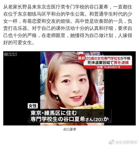 日本女孩9岁失踪10年后获救，与恶魔共度的3364个日夜比死还惨