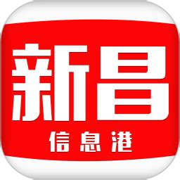 新昌信息港app下载-新昌信息港招聘专版下载v5.0.26 安卓版-单机手游网