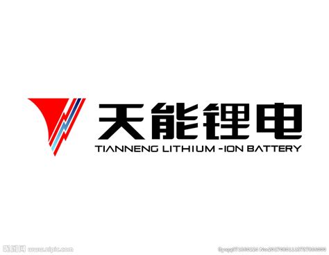 锂电池logo设计-天能电池品牌logo设计-三文品牌