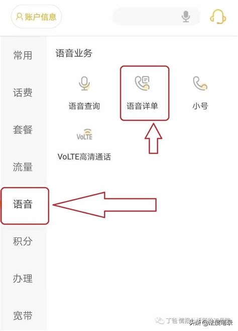 怎么查询移动通话记录查询系统 中国移动话费账单查询怎么查_华夏智能网