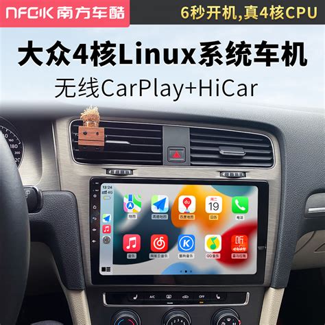 linux车机carplay模块,卸甲科技UI2.0版本Linux车机发布-CSDN博客