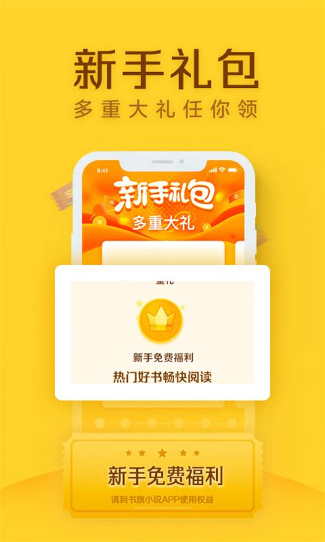 2019书旗小说v10.8.9.87老旧历史版本安装包官方免费下载_豌豆荚