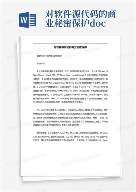 新形势下企业商业秘密的保护系列（二）-上海仁良律师事务所