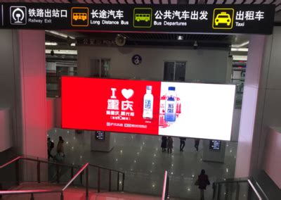 重庆高铁站灯箱广告 - 重庆信事达广告传媒有限公司