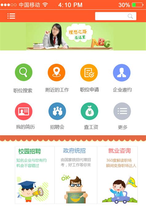 微网站开启新型营销方式 势在必行-深圳易百讯网站建设公司