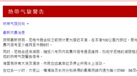 香港天文台：八号烈风或暴风信号至少维持至今晚6时_@所有人_澎湃新闻-The Paper