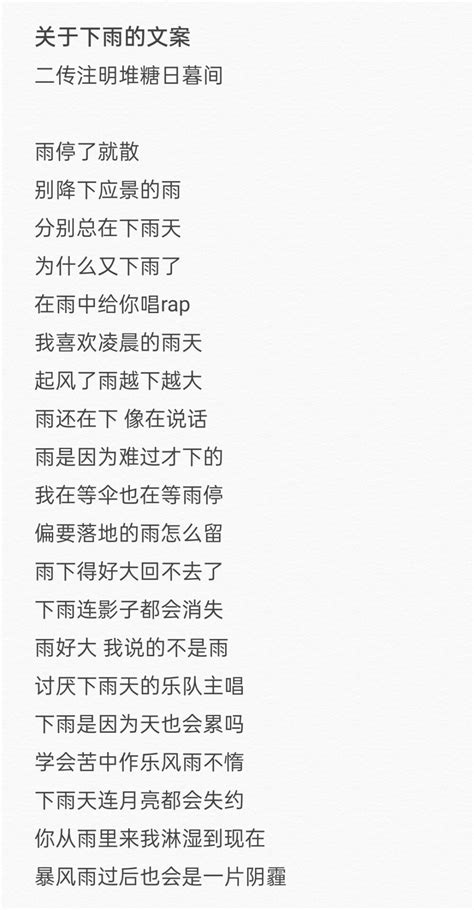 下雨文案非主流头像