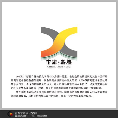 嘉兴旅游标志logo图片-诗宸标志设计