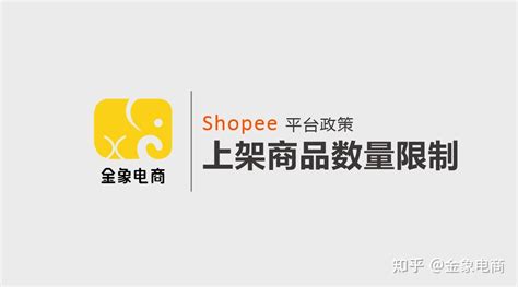 "买家增加40%" "30亿条5星评论" 2021年Shopee表现良好 -汇侨（温州）跨境电子商务服务有限公司