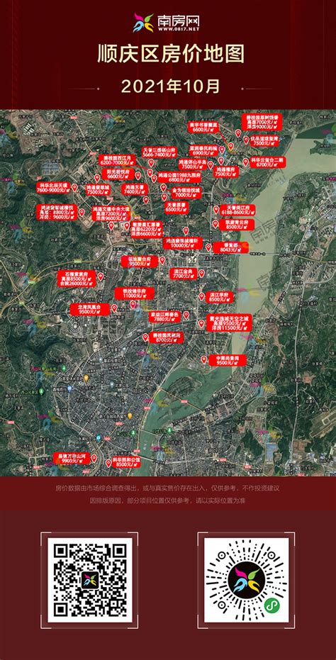 南充最新房价地图 | 含主城区14个板块74个楼盘_楼市_南房网·南充房产网