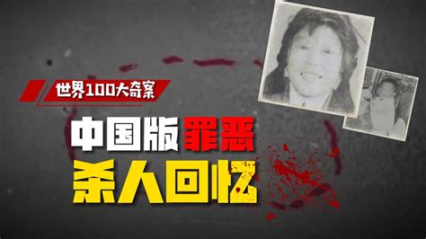 第01集 中国版“杀人回忆”：追凶25年！乡村母子沉尸枯井谜案