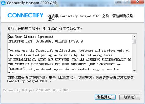 connectify下载-connectify中文版下载 - 3322软件站