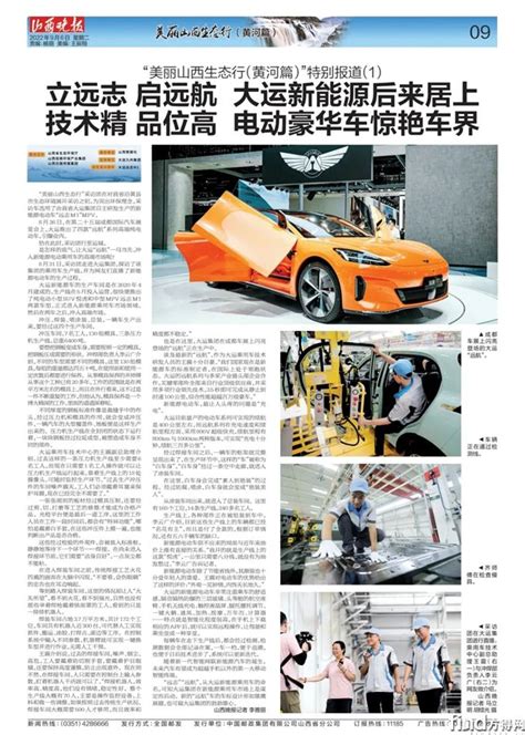2023九州汽车生态博览会：大运新能源亮相，同台展出高端车远航H8_深圳新闻网