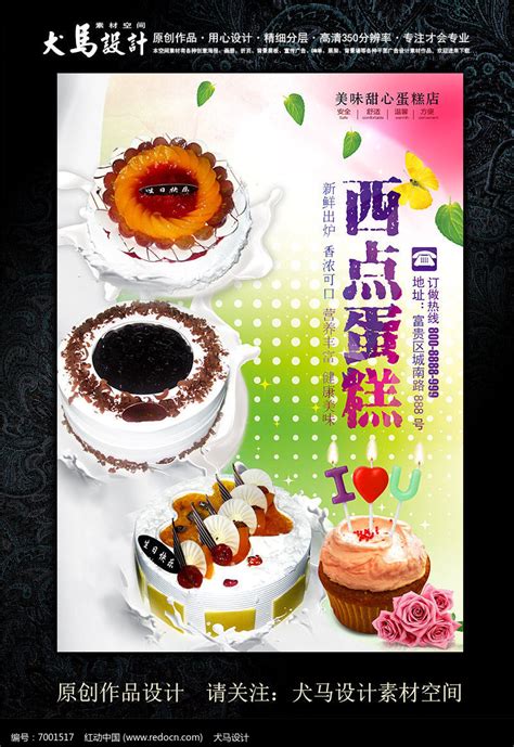 学西点蛋糕到哪里学，杭州酷德蛋糕西点培训_安徽频道_凤凰网
