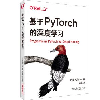 深度学习入门之PyTorch电子版免费版pdf高清版-精品下载