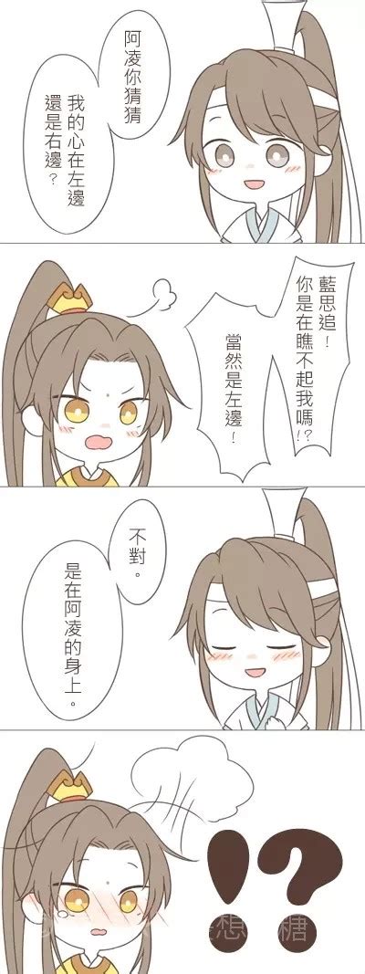 追凌cp图片