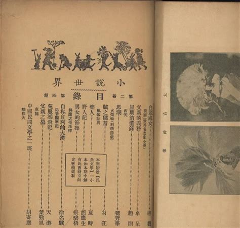 《投机者的江湖》小说在线阅读-起点中文网