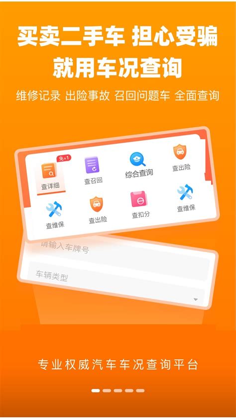 一款智能汽车app练习|UI|APP界面|阿银爱设计 - 原创作品 - 站酷 (ZCOOL)