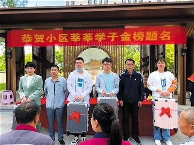 大同日报数字报-御河十号二期 物业颁奖祝贺学子金榜题名